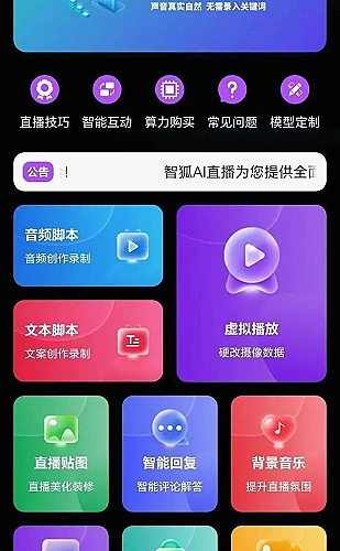 彩虹直播高清直播界面 4